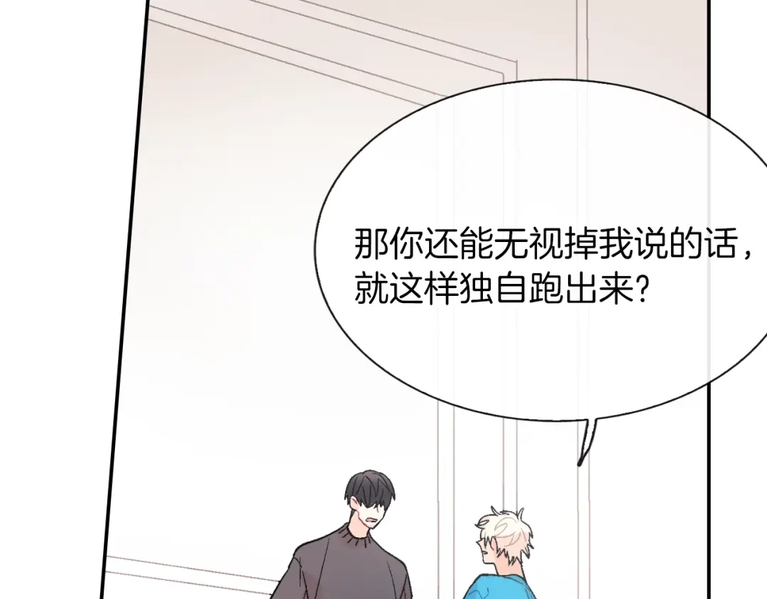 《甜蜜的男子》第67话 赤果果的诱惑 第10页