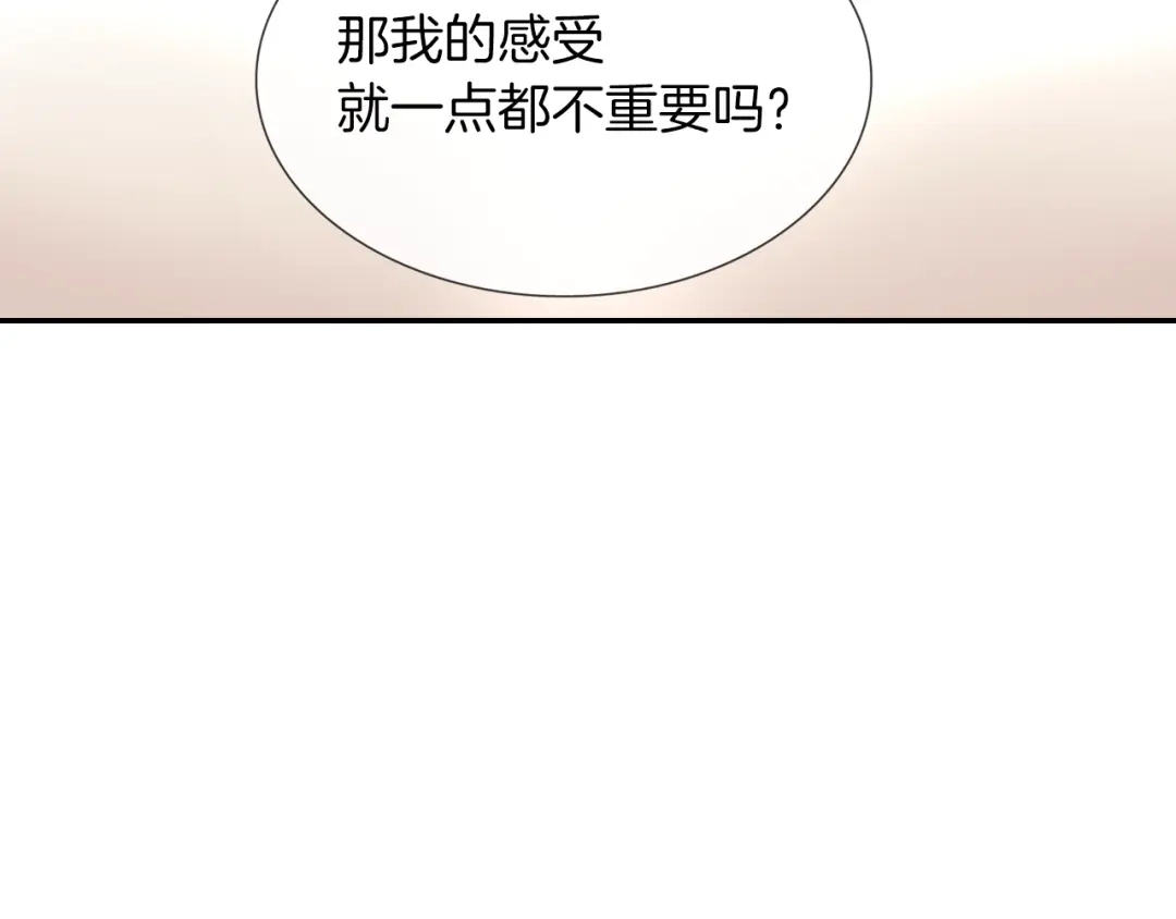 《甜蜜的男子》第67话 赤果果的诱惑 第18页