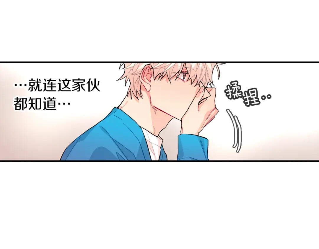《甜蜜的男子》第67话 赤果果的诱惑 第72页