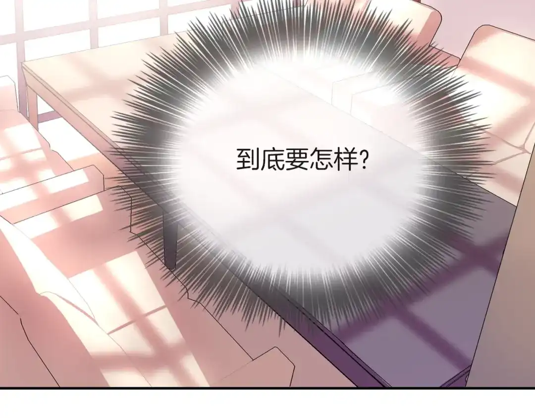 《甜蜜的男子》第67话 赤果果的诱惑 第112页