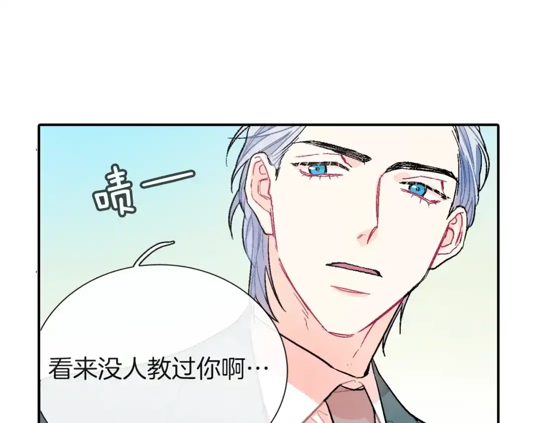 《甜蜜的男子》第67话 赤果果的诱惑 第80页
