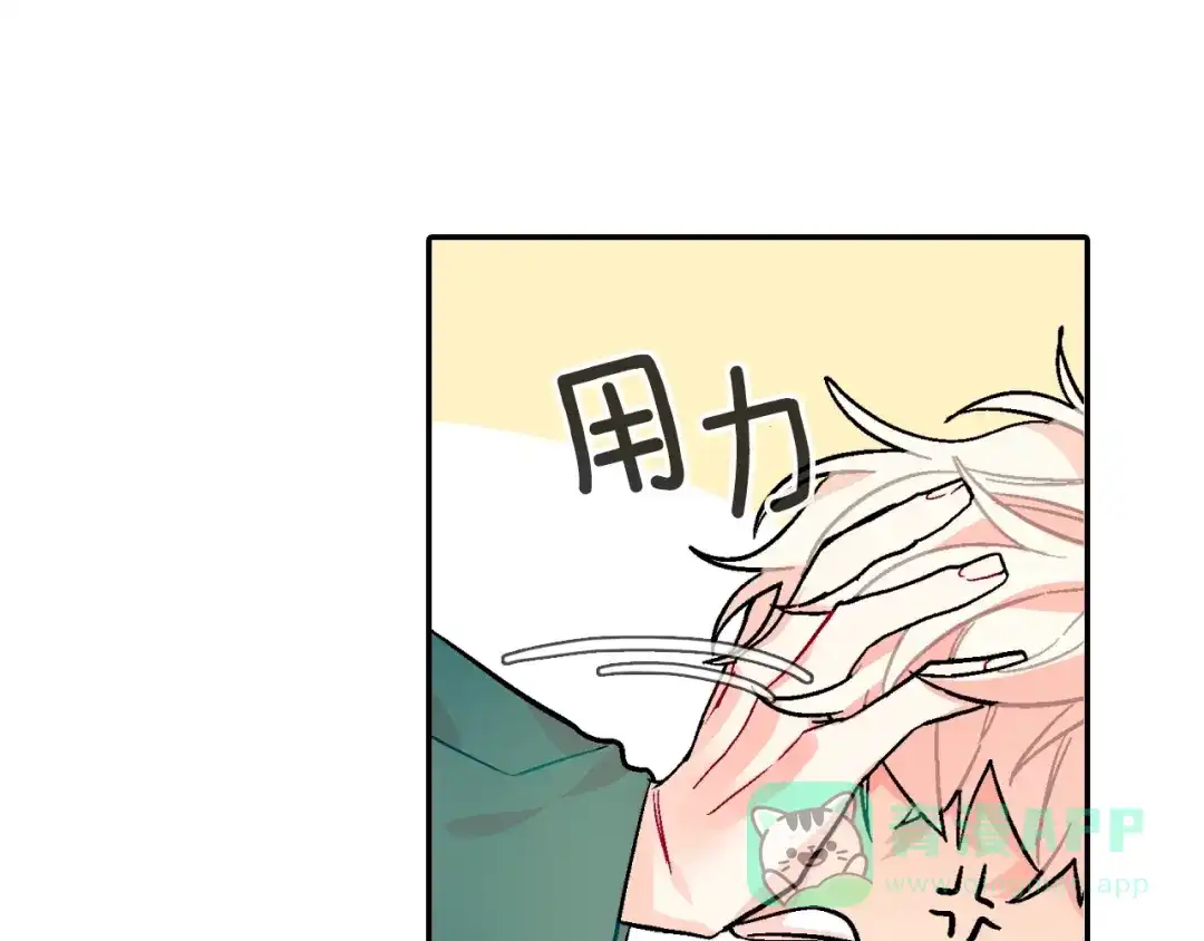 《甜蜜的男子》第67话 赤果果的诱惑 第61页