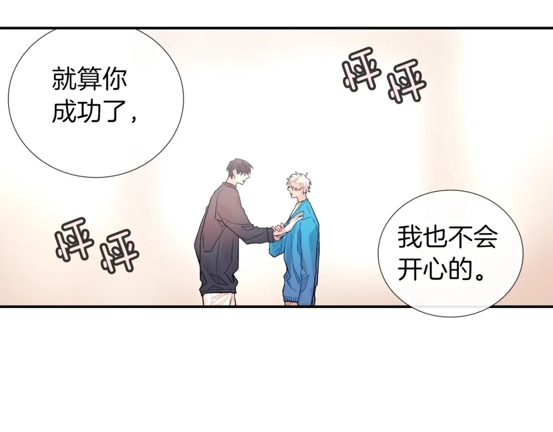 《甜蜜的男子》第67话 赤果果的诱惑 第24页