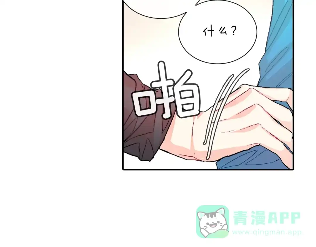 《甜蜜的男子》第68话 阻止不了 第26页