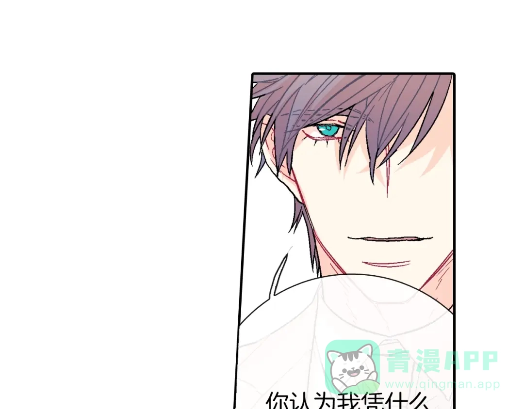 《甜蜜的男子》第68话 阻止不了 第46页