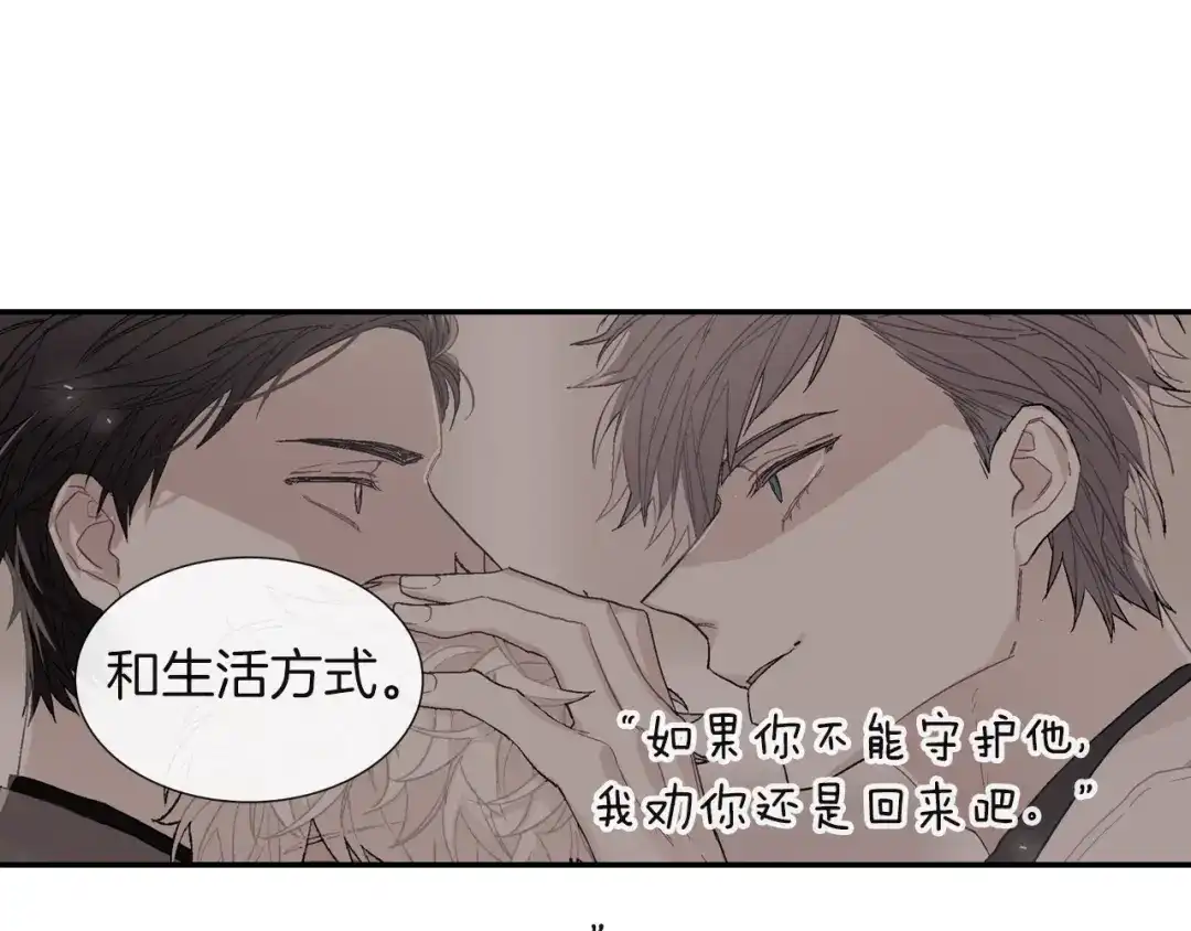 《甜蜜的男子》第68话 阻止不了 第53页