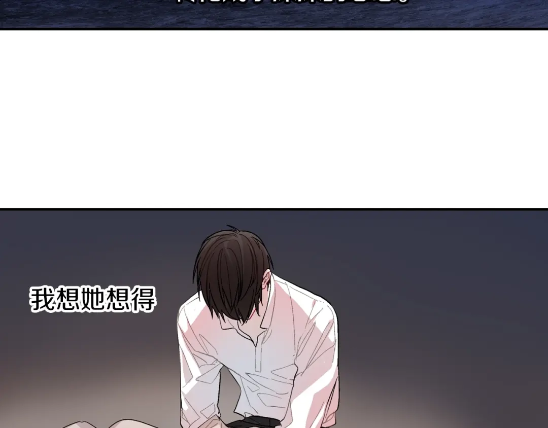 《甜蜜的男子》第68话 阻止不了 第83页
