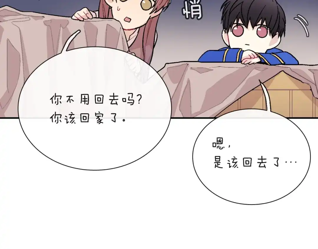 《甜蜜的男子》第68话 阻止不了 第77页