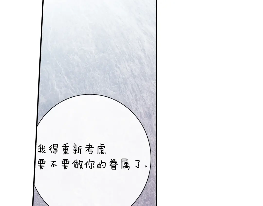《甜蜜的男子》第68话 阻止不了 第22页
