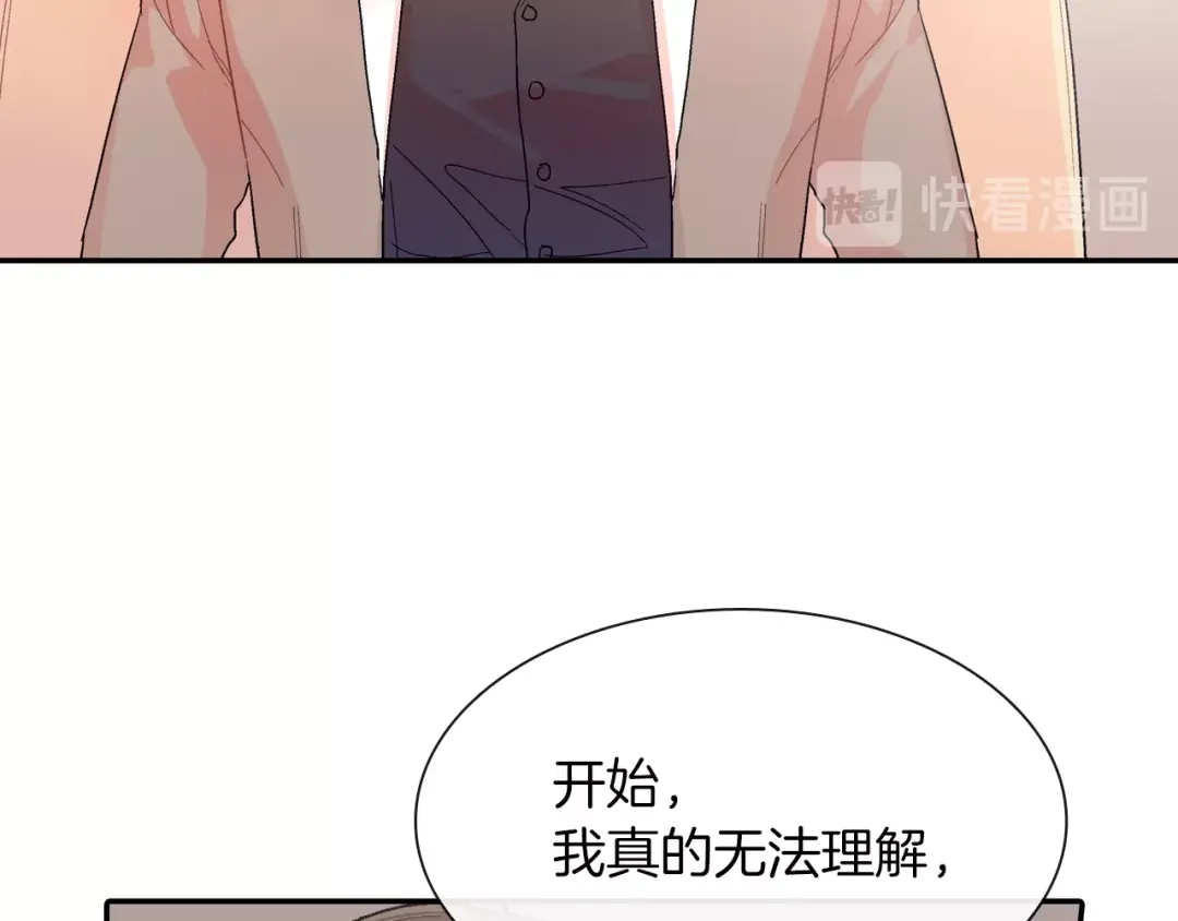 《甜蜜的男子》第68话 阻止不了 第49页