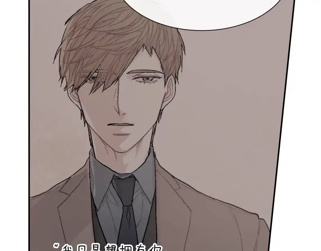 《甜蜜的男子》第68话 阻止不了 第50页
