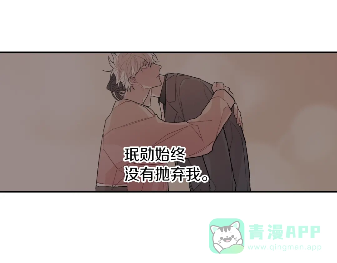 《甜蜜的男子》第68话 阻止不了 第91页