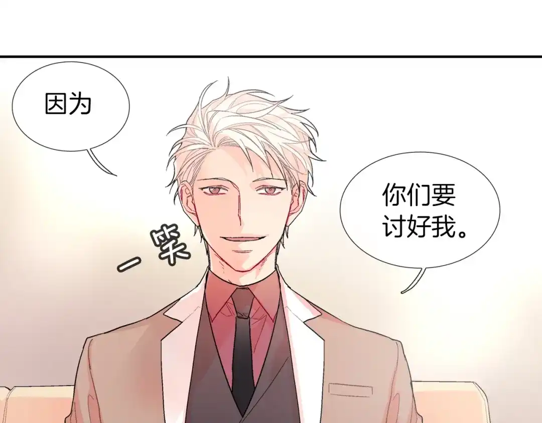 《甜蜜的男子》第68话 阻止不了 第48页