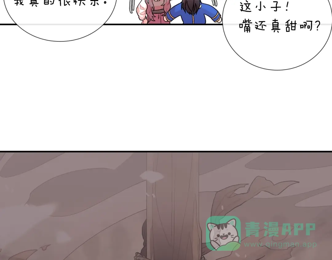 《甜蜜的男子》第68话 阻止不了 第81页