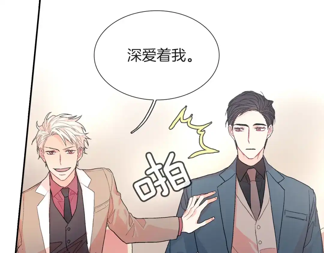 《甜蜜的男子》第68话 阻止不了 第62页