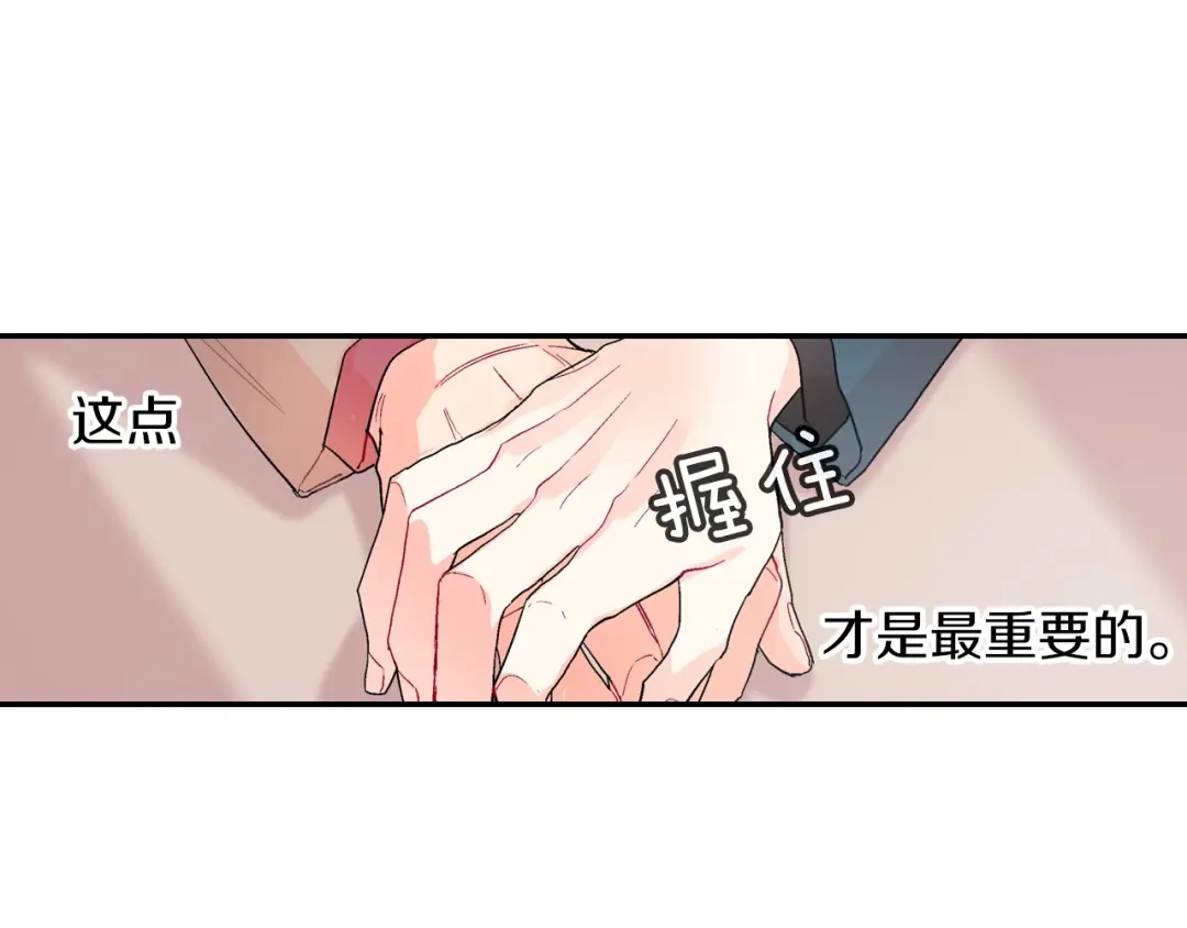 《甜蜜的男子》第68话 阻止不了 第92页