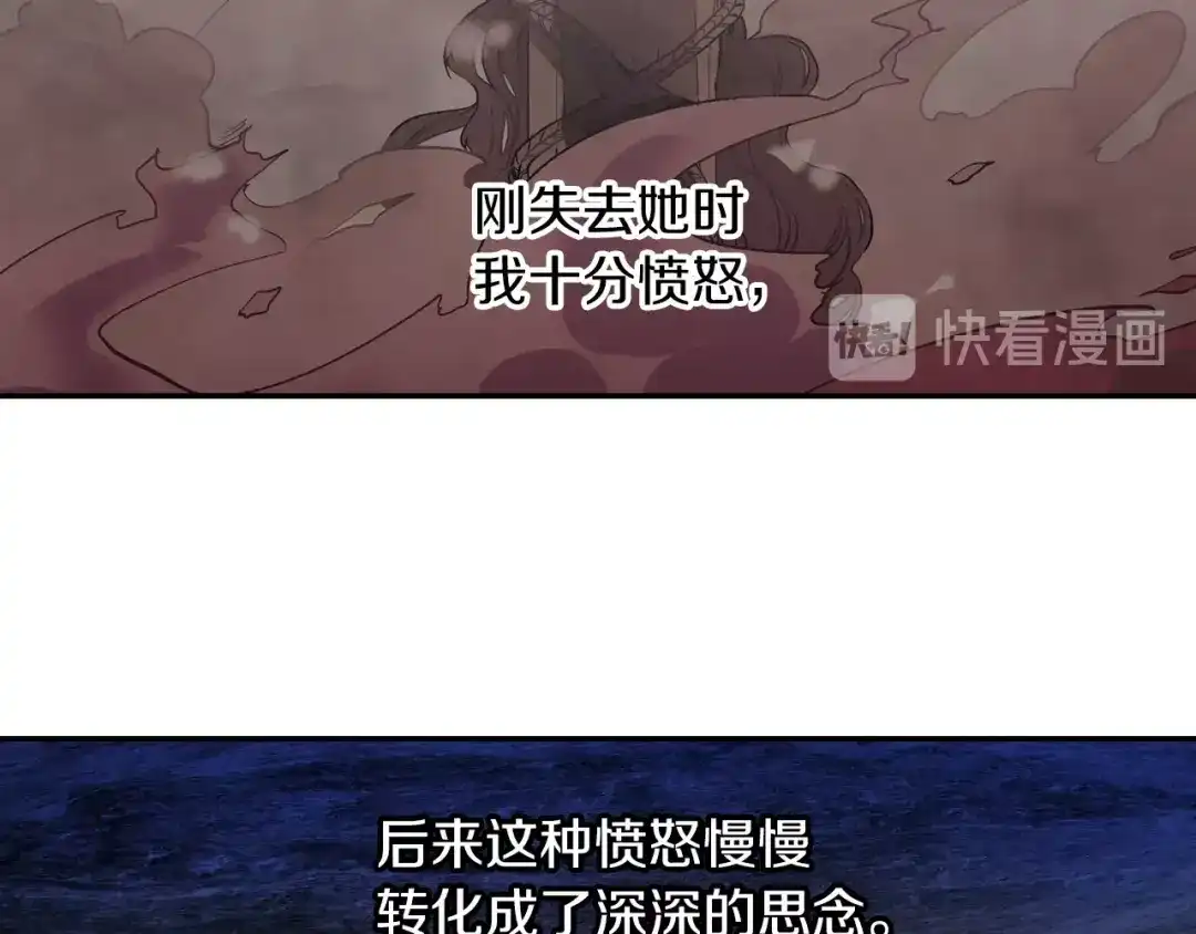 《甜蜜的男子》第68话 阻止不了 第82页
