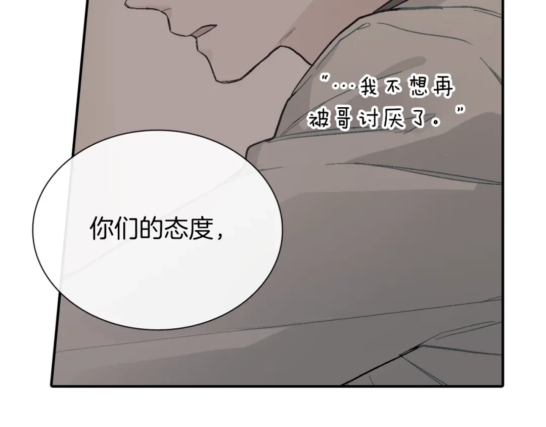 《甜蜜的男子》第68话 阻止不了 第52页