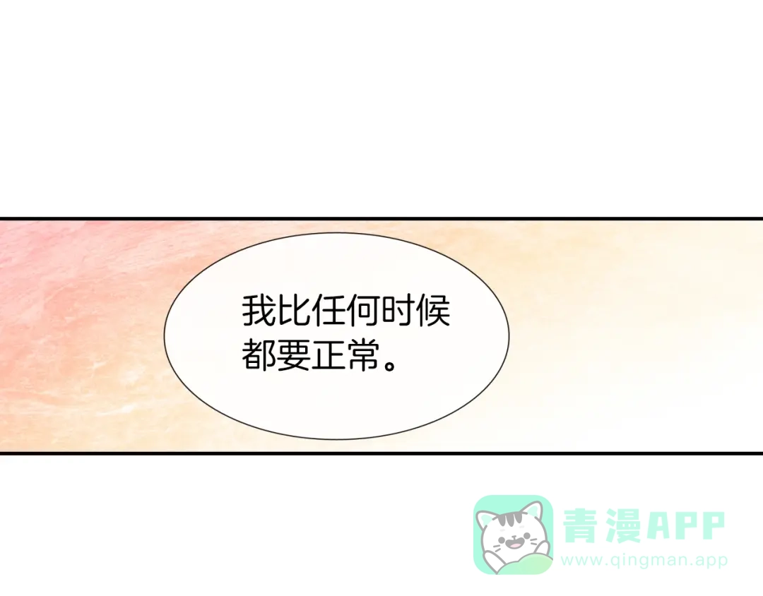 《甜蜜的男子》第68话 阻止不了 第101页