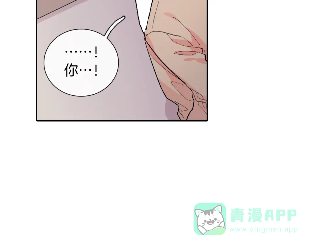 《甜蜜的男子》第68话 阻止不了 第6页