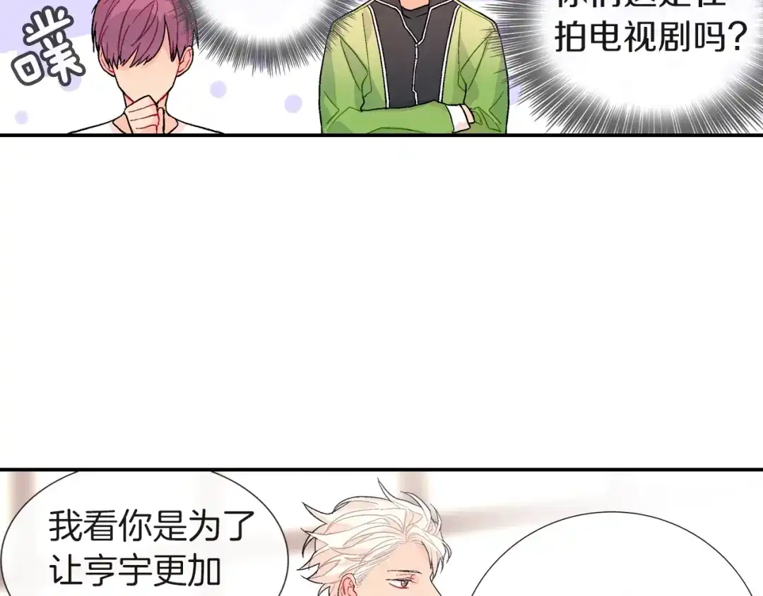 《甜蜜的男子》第68话 阻止不了 第67页