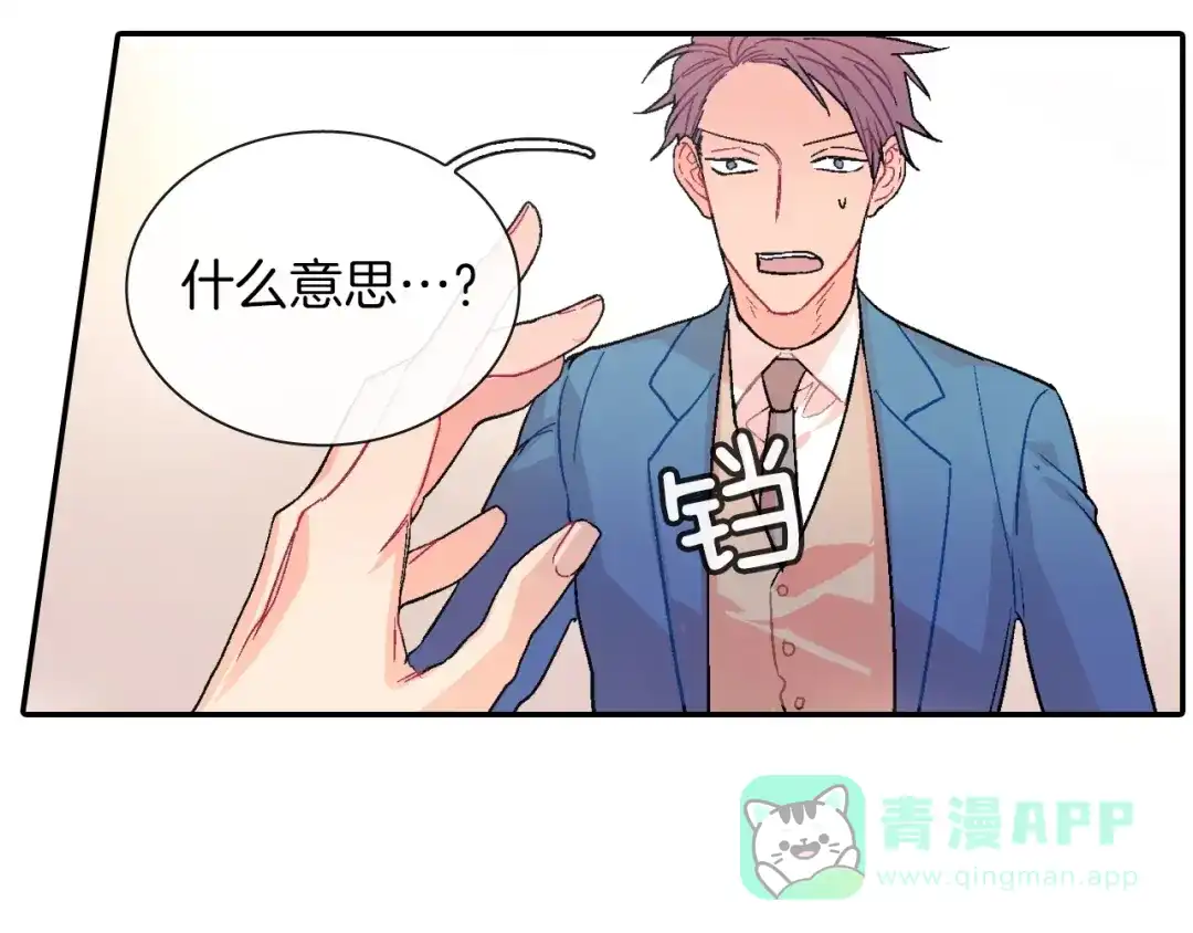 《甜蜜的男子》第68话 阻止不了 第41页
