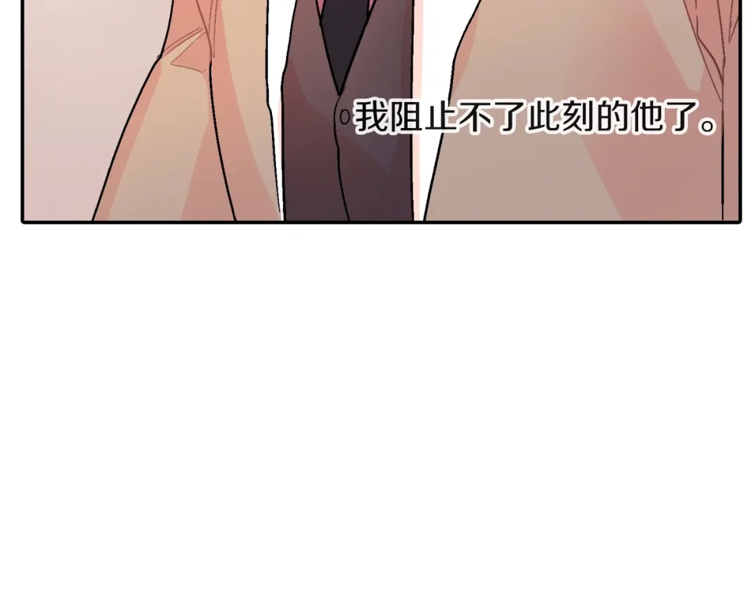 《甜蜜的男子》第68话 阻止不了 第35页