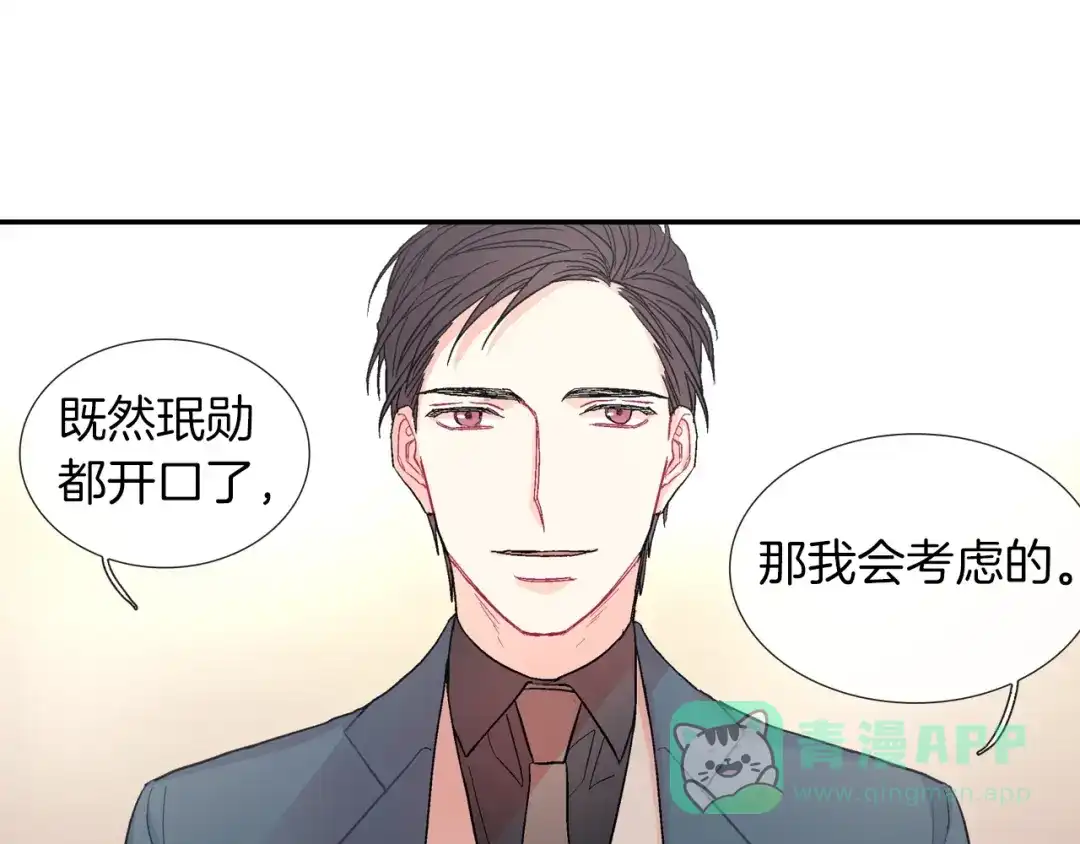 《甜蜜的男子》第68话 阻止不了 第106页