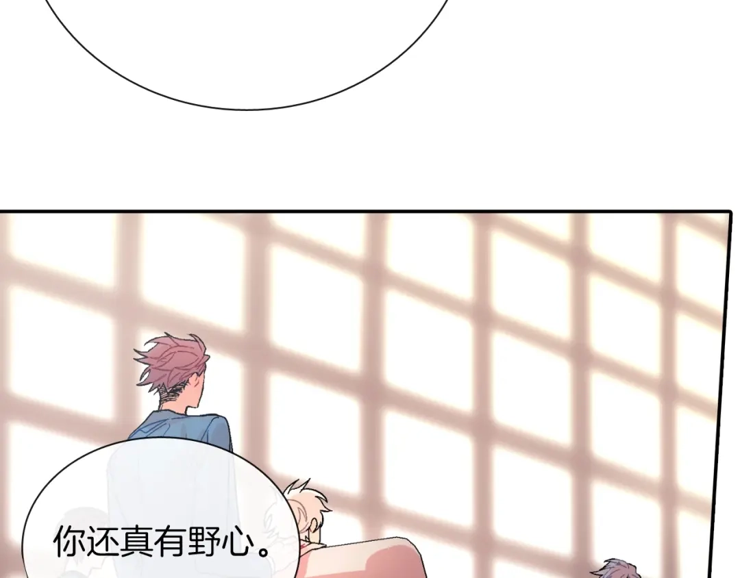 《甜蜜的男子》第68话 阻止不了 第44页