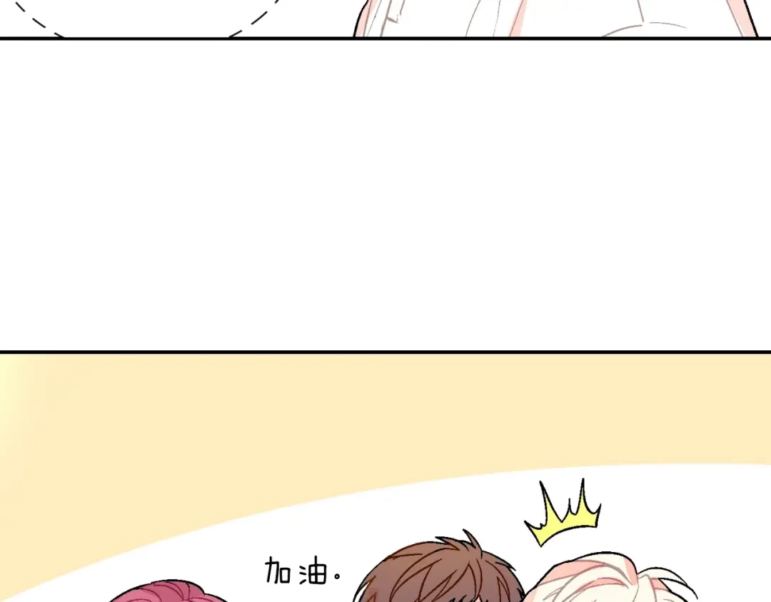 《甜蜜的男子》第68话 阻止不了 第8页