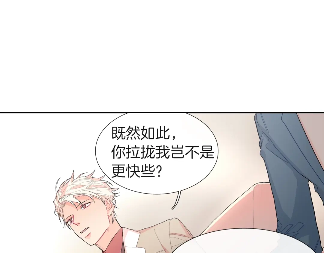 《甜蜜的男子》第68话 阻止不了 第65页