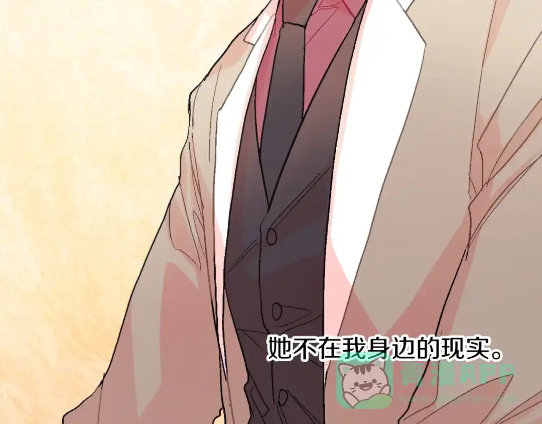 《甜蜜的男子》第68话 阻止不了 第86页