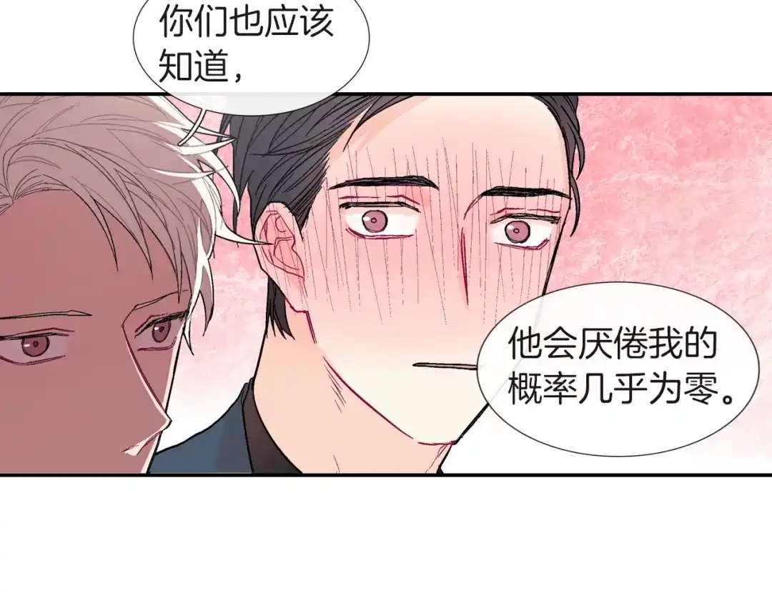 《甜蜜的男子》第68话 阻止不了 第64页