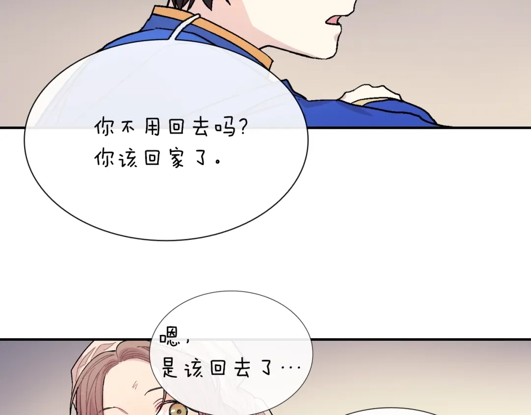 《甜蜜的男子》第68话 阻止不了 第79页