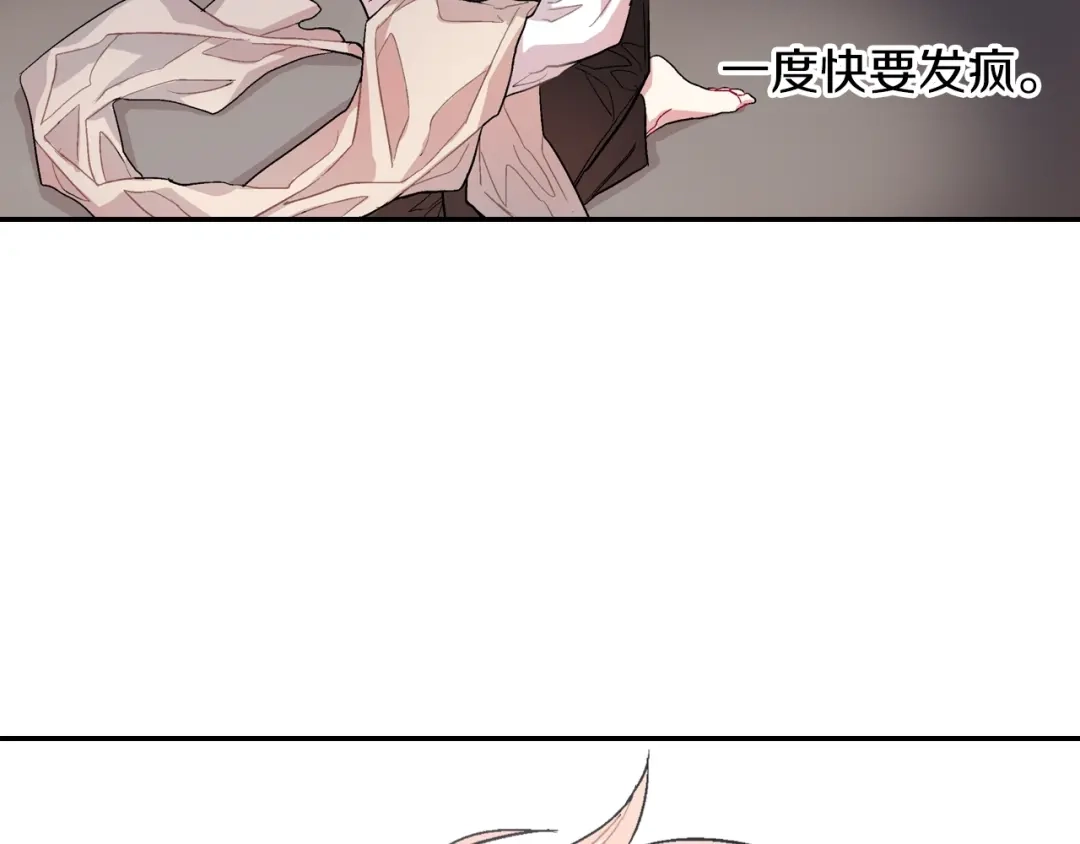 《甜蜜的男子》第68话 阻止不了 第84页