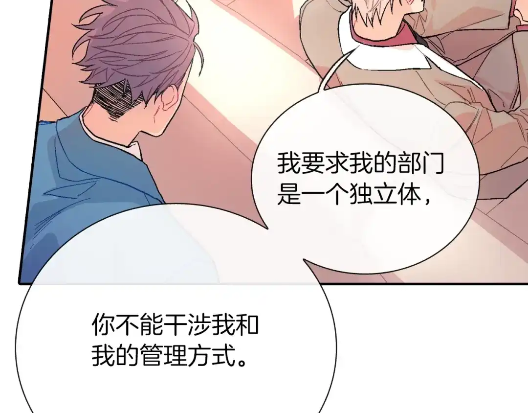 《甜蜜的男子》第68话 阻止不了 第43页