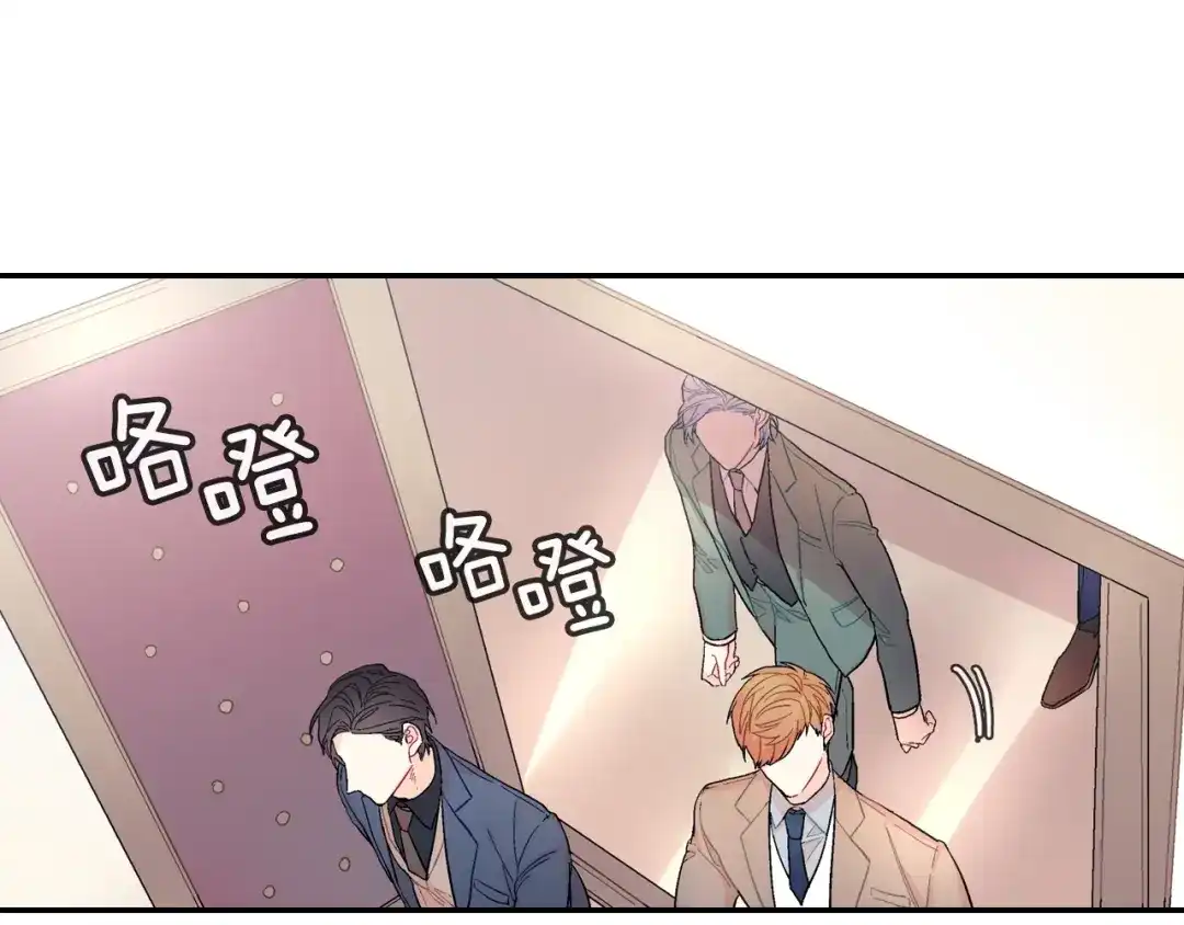 《甜蜜的男子》第68话 阻止不了 第3页