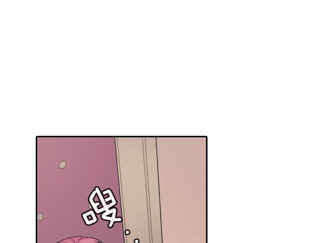 《甜蜜的男子》第68话 阻止不了 第4页