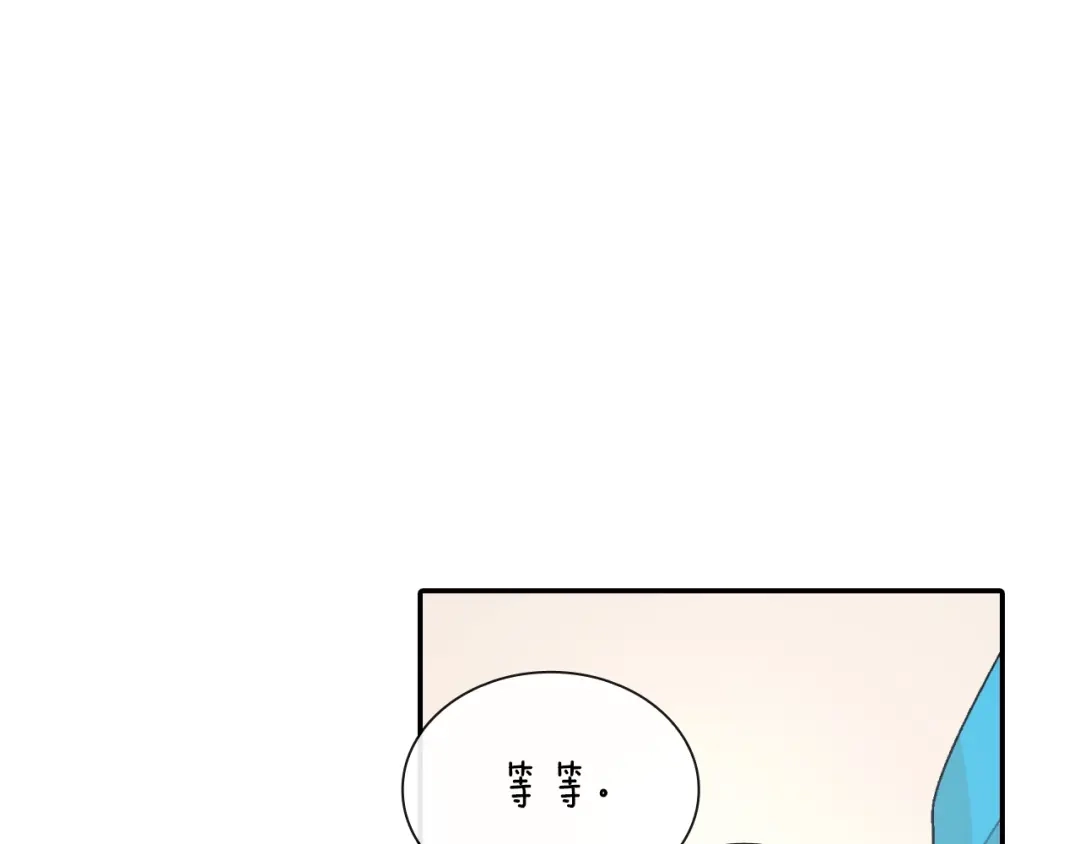 《甜蜜的男子》第68话 阻止不了 第25页