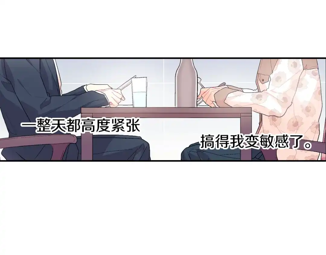 《甜蜜的男子》第6话 真正的归属于他 第22页