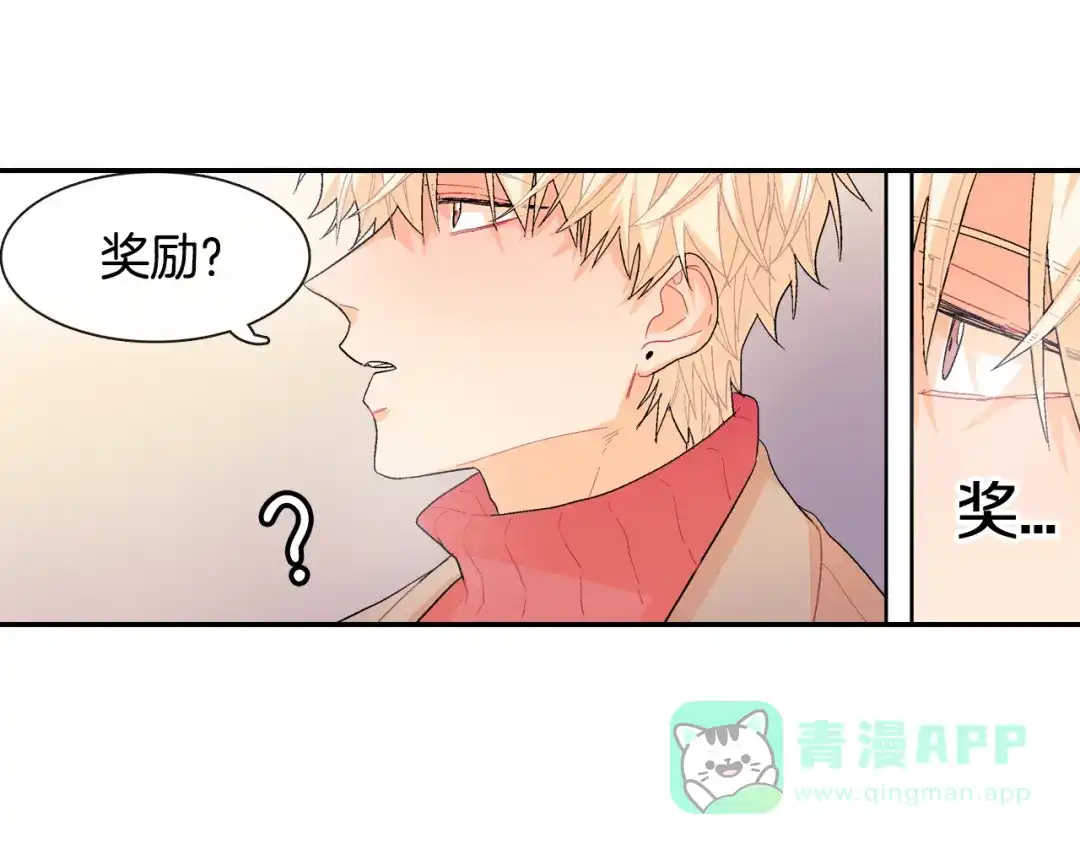 《甜蜜的男子》第6话 真正的归属于他 第76页