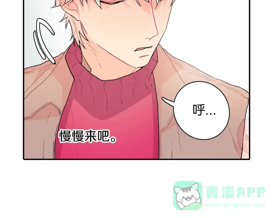 《甜蜜的男子》第6话 真正的归属于他 第21页
