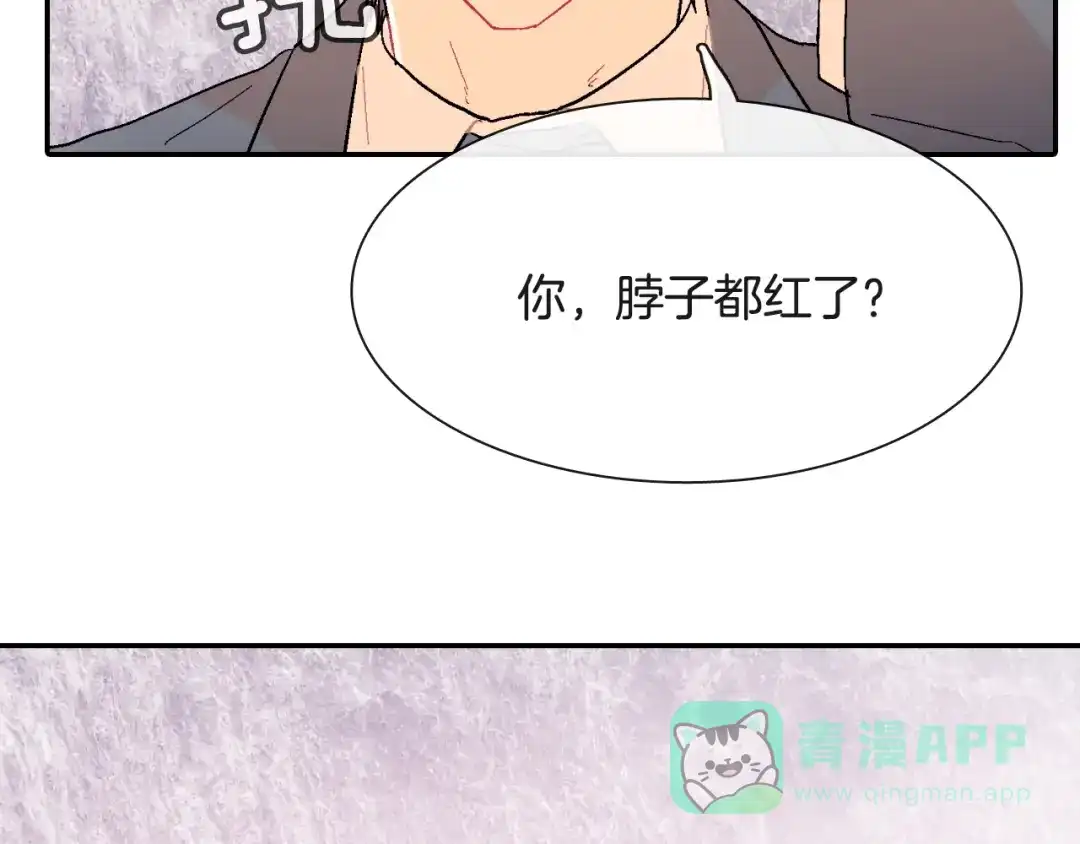 《甜蜜的男子》第6话 真正的归属于他 第101页