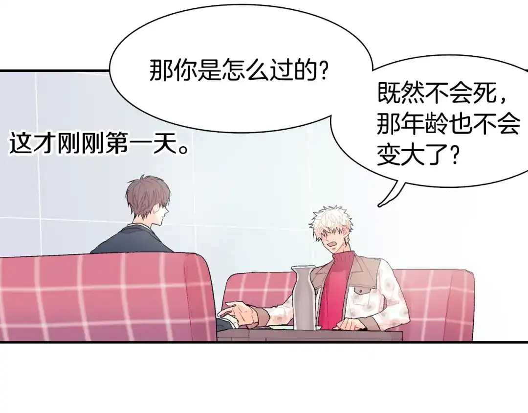 《甜蜜的男子》第6话 真正的归属于他 第23页