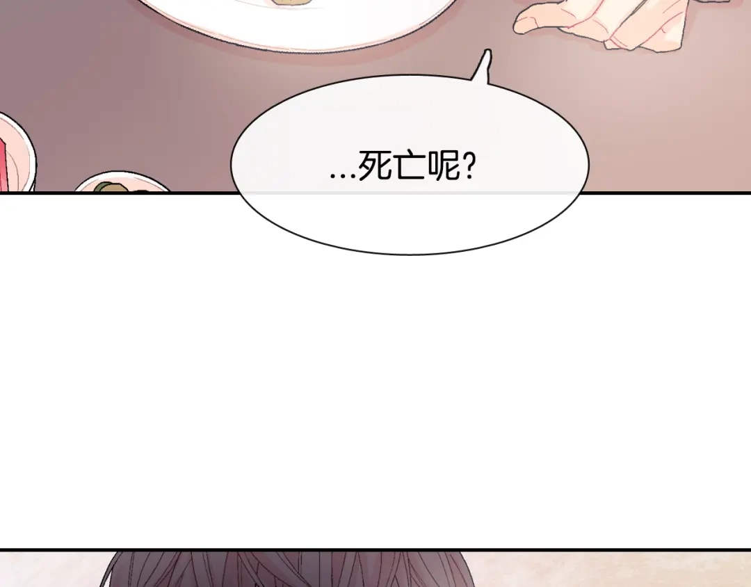 《甜蜜的男子》第6话 真正的归属于他 第50页