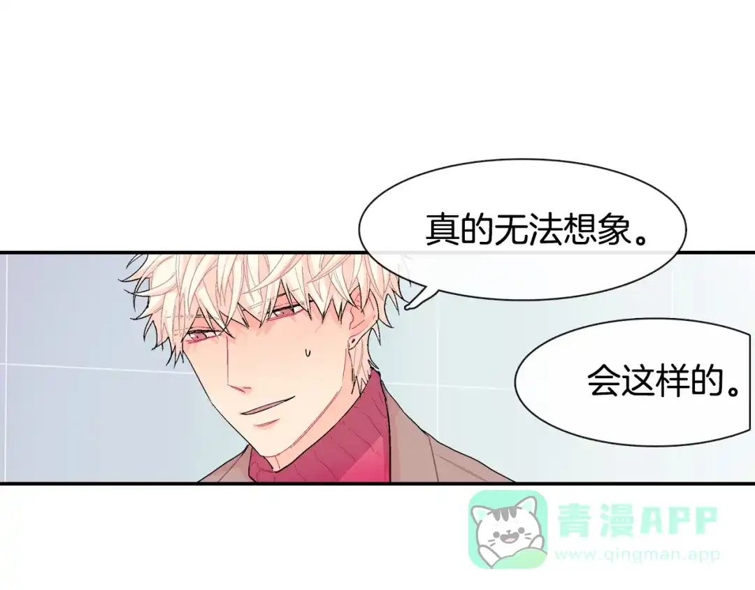 《甜蜜的男子》第6话 真正的归属于他 第61页