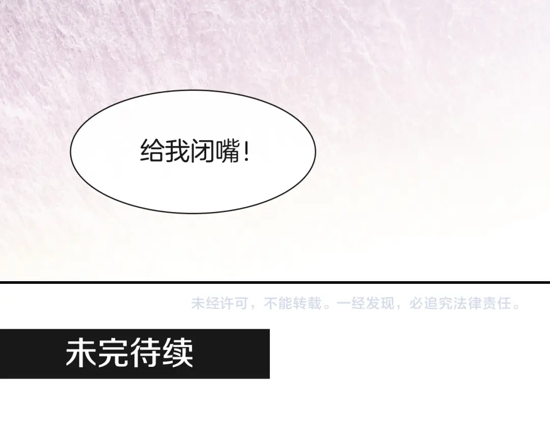 《甜蜜的男子》第6话 真正的归属于他 第102页