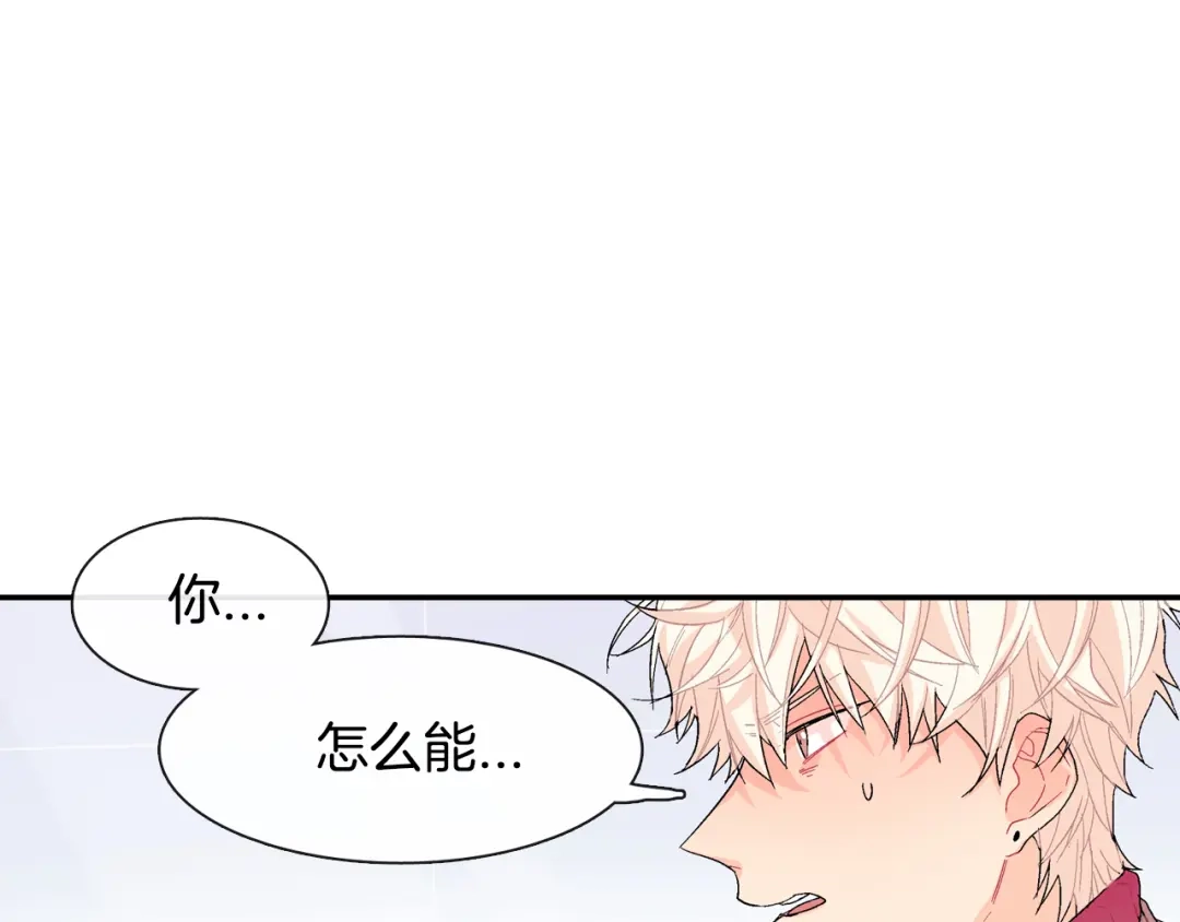 《甜蜜的男子》第6话 真正的归属于他 第44页