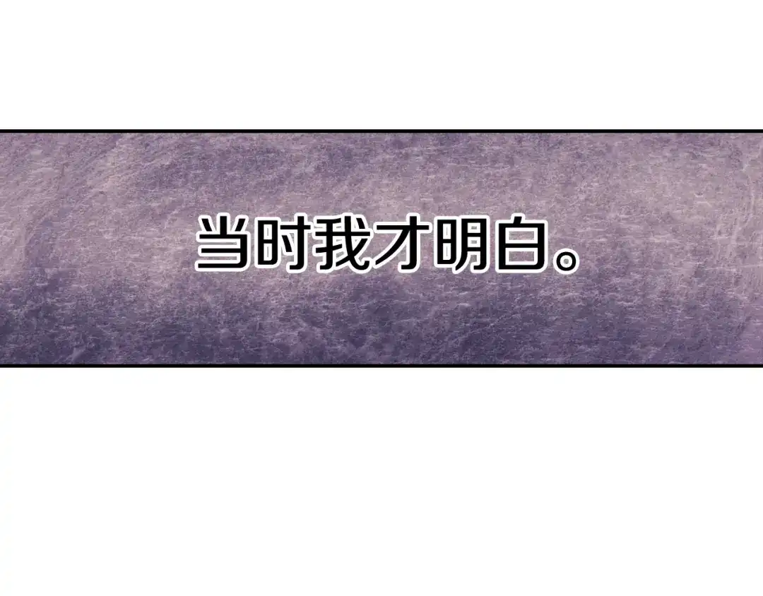 《甜蜜的男子》第6话 真正的归属于他 第58页