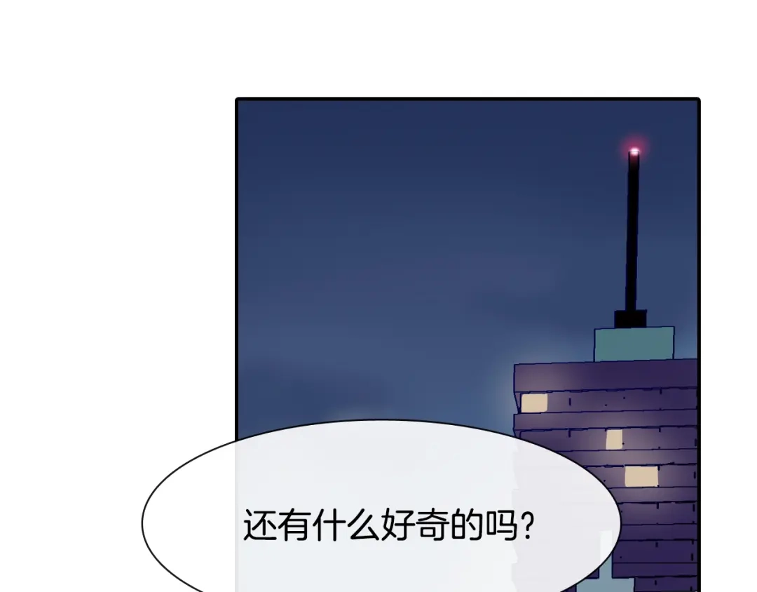 《甜蜜的男子》第6话 真正的归属于他 第65页